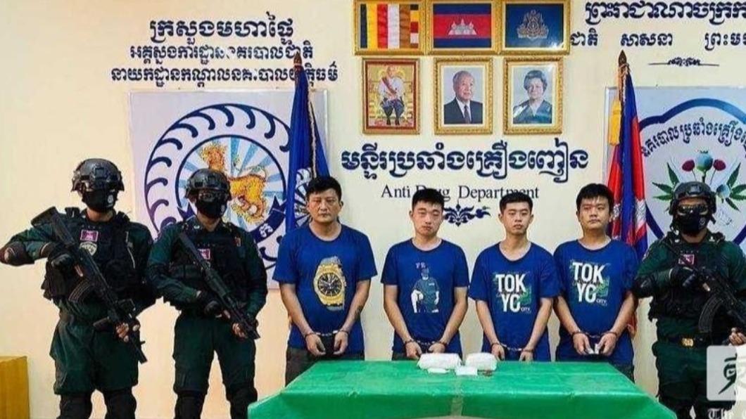 赴柬埔寨生產數噸毒品 4台人被捕面臨終身監禁