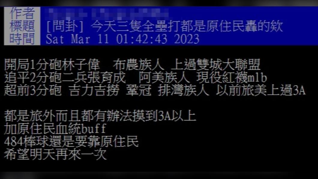 有網友發現,昨日3支全壘打全是由原住民球員開轟。(圖/翻攝自PTT)