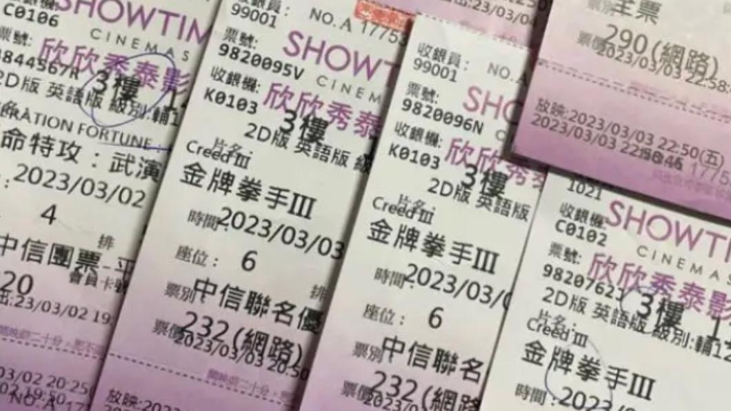 電影票根。(圖/翻攝自蝦皮)