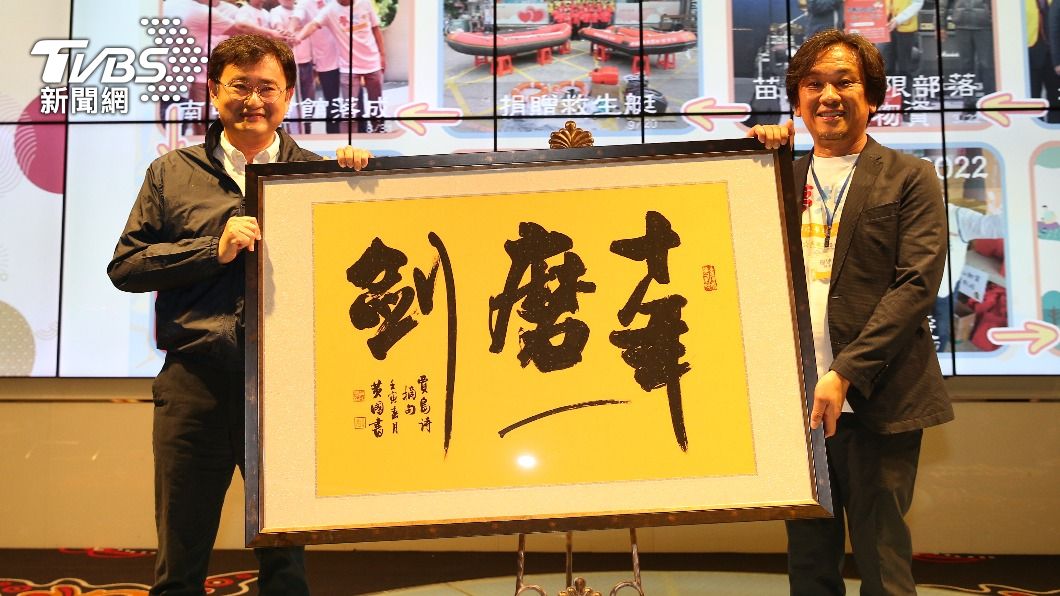 立委黃國書也特別手書「十年磨一劍」致贈大家功德會,見證該會行善之路。