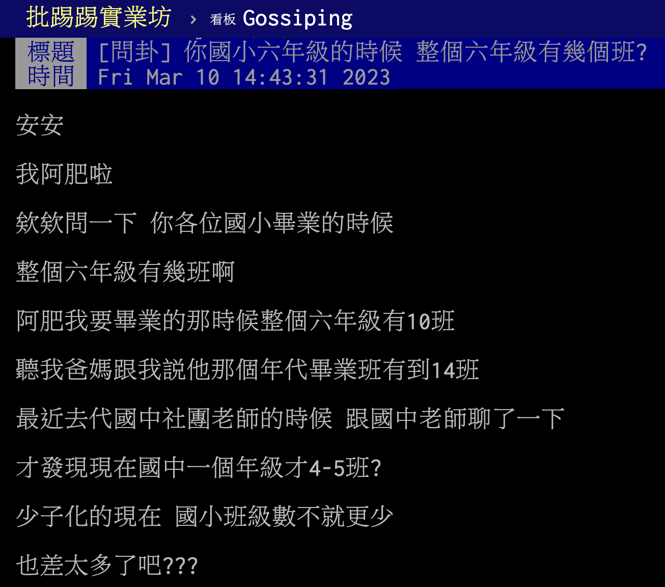 圖/翻攝自PTT