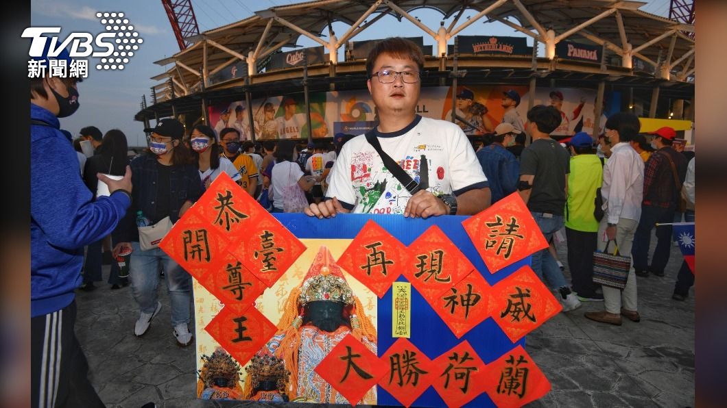 經典賽/狂!球迷把「開臺尊王」鄭成功請來 盼大勝荷蘭