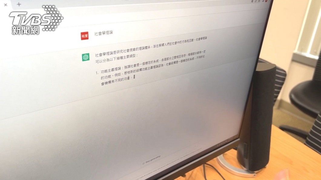 ChatGPT爆紅,不少學生應用該程式代筆報告、作業。(圖/TVBS)