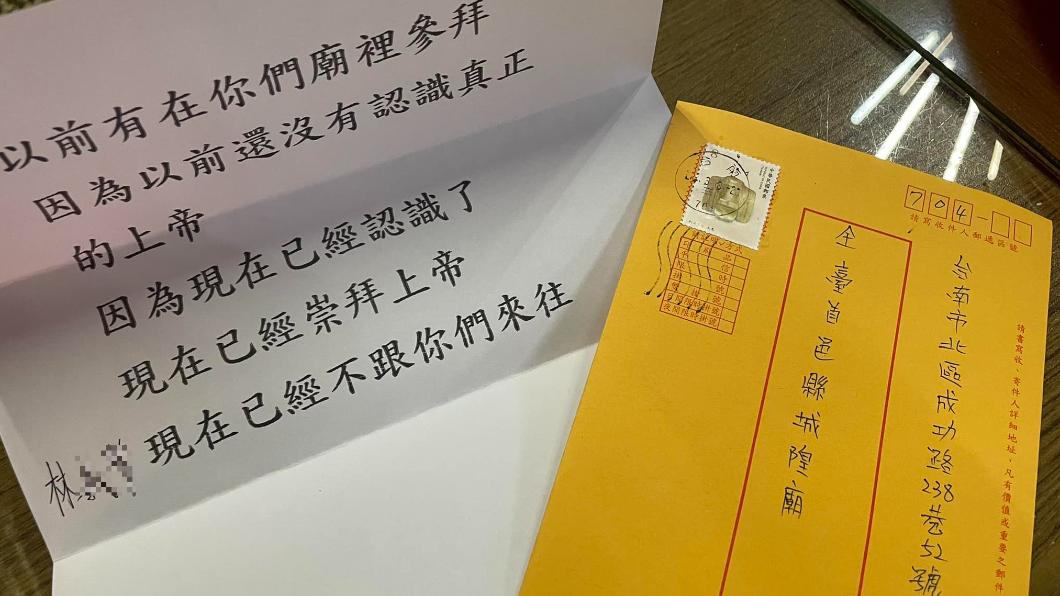 「現在已崇拜上帝」信徒寄訣別書分手城隍爺 廟方回應笑翻