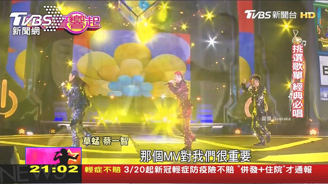 圖／TVBS
