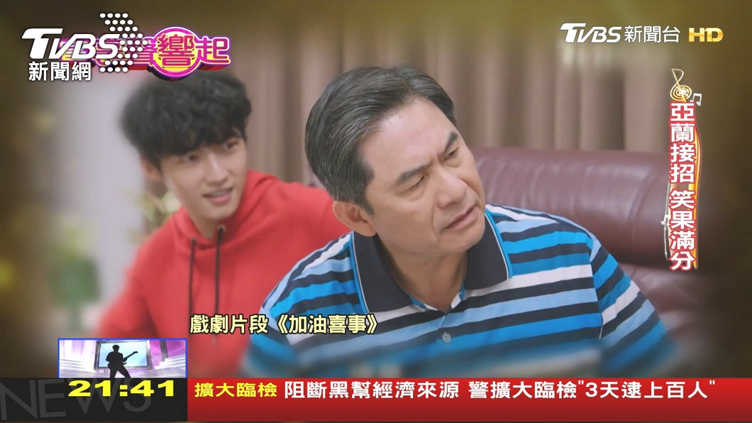 圖/TVBS
