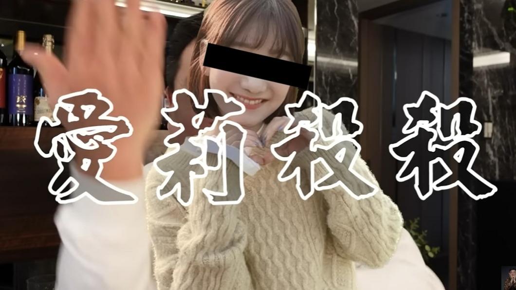 孫德榮怒轟愛莉「殺殺」。(圖/翻攝自孫腫來了YouTube)
