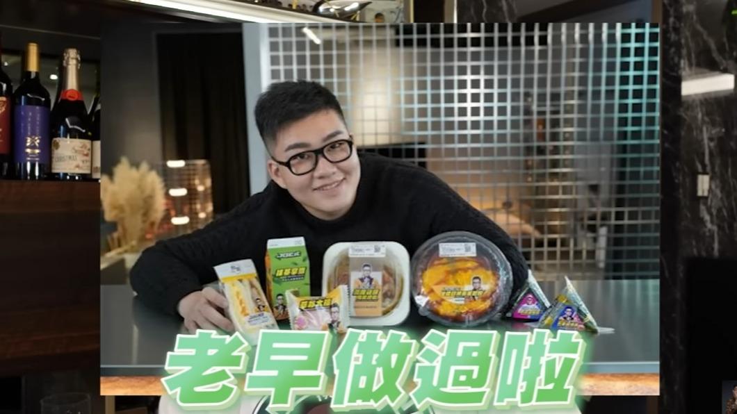 孫德榮表示九妹的聯名他早做過。(圖/翻攝自孫腫來了YouTube)