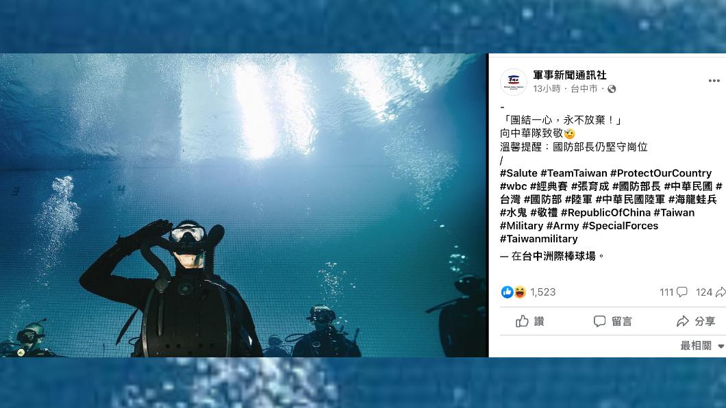 軍聞社逗趣寫下:國防部長堅守崗位中。(圖/翻攝軍聞社粉專)