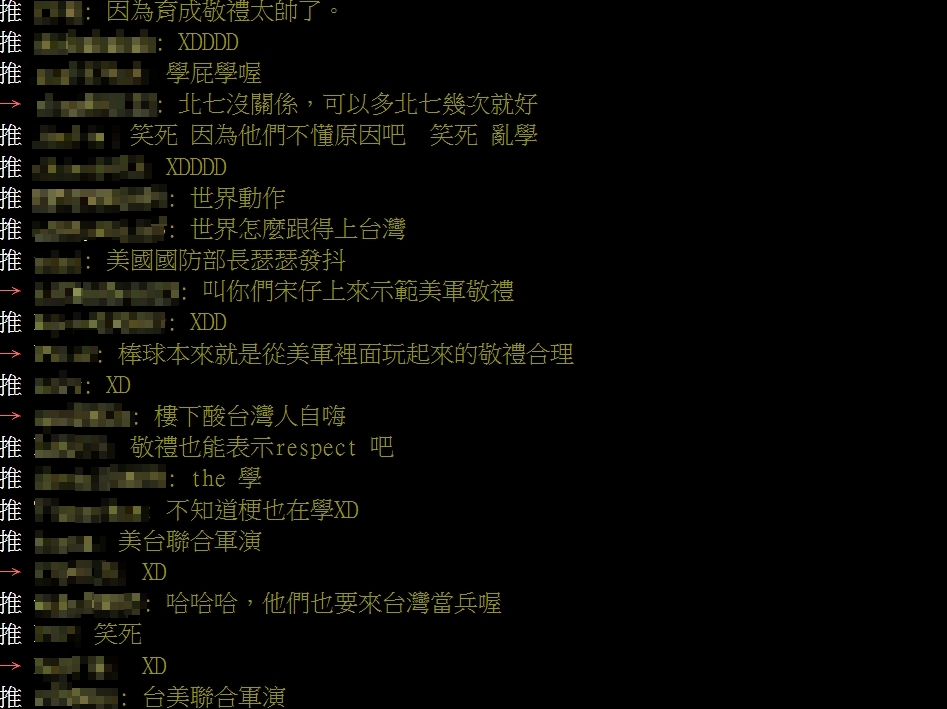 美國隊敬禮引起廣大網友迴響。(圖/翻攝自PTT棒球板)