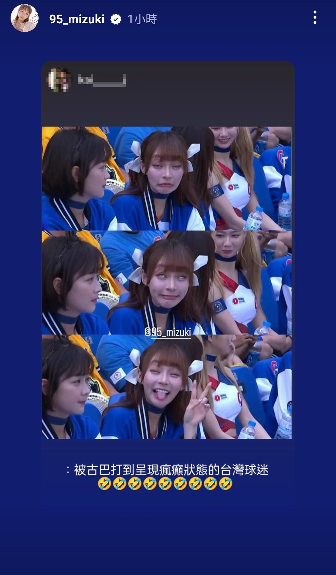 林襄的崩潰表情全被球迷拍到。(圖/翻攝自@95_mizuki IG)