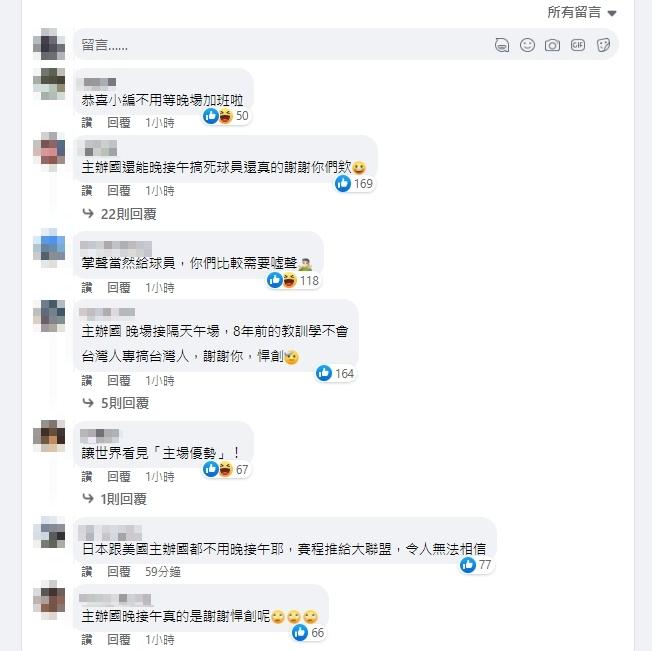 球迷在悍創臉書表達對中華隊「晚接午」賽程的不滿。（圖／翻攝自悍創運動行銷FB）