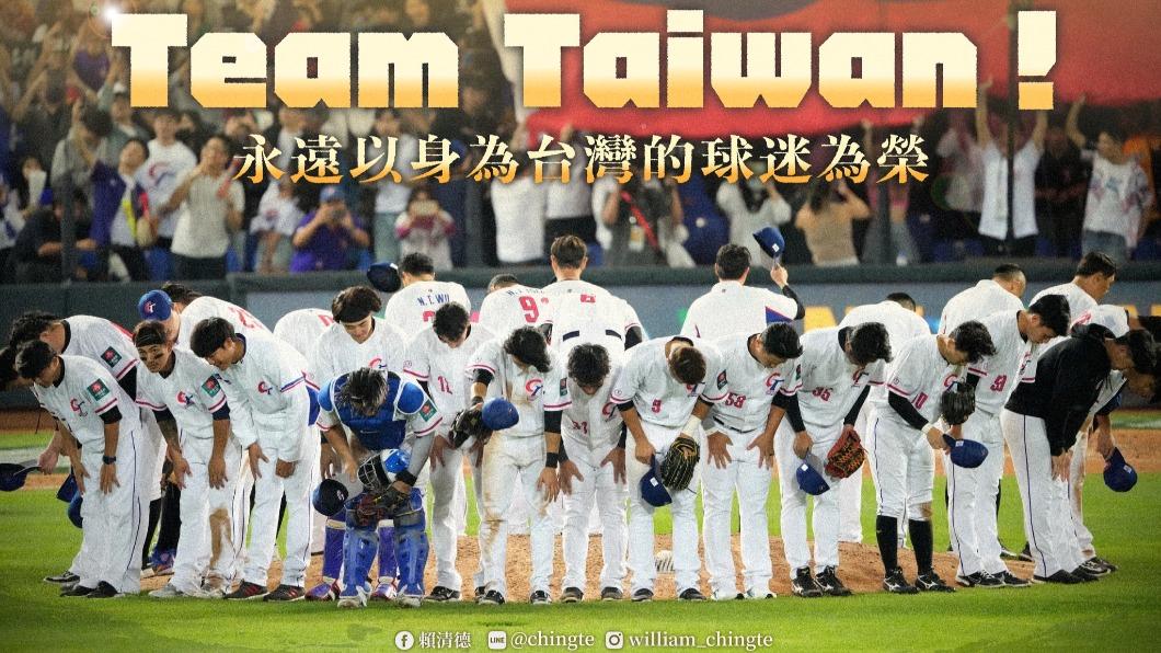 永遠以身為台灣球迷為榮！賴清德認為張育成這時刻最熱血