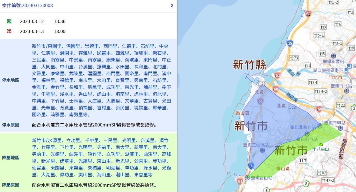 大爆管影響新竹地區用水。(圖/自來水公司)