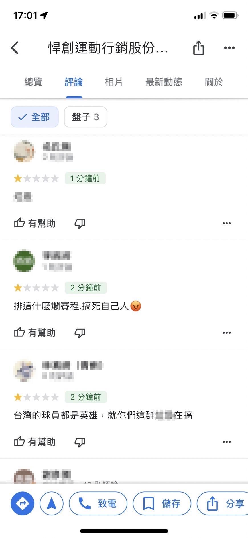 球迷對於中華隊「晚接午」的賽程十分不滿。（圖／翻攝自Google）