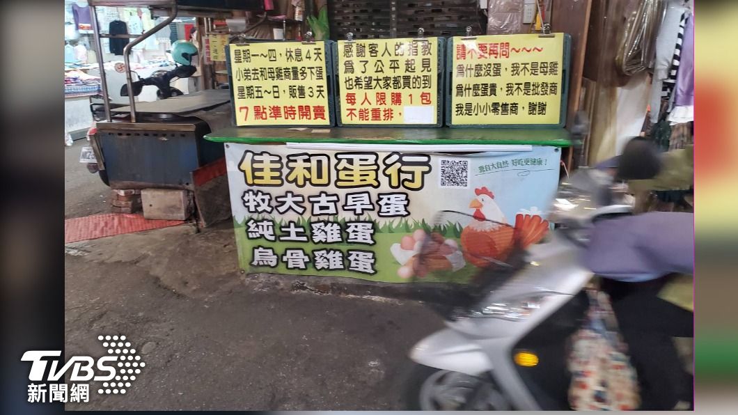 板橋這家蛋行,週一到周四無蛋可賣,掛起莞爾看板告知顧客。(圖/TVBS)