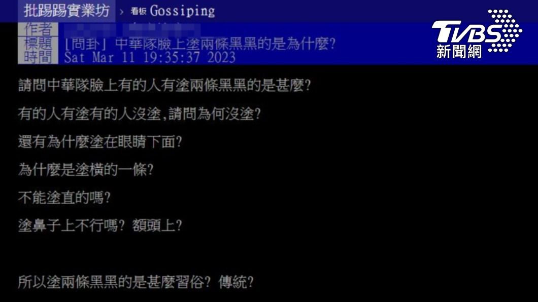 網友好奇發問。（圖／翻攝自PTT）
