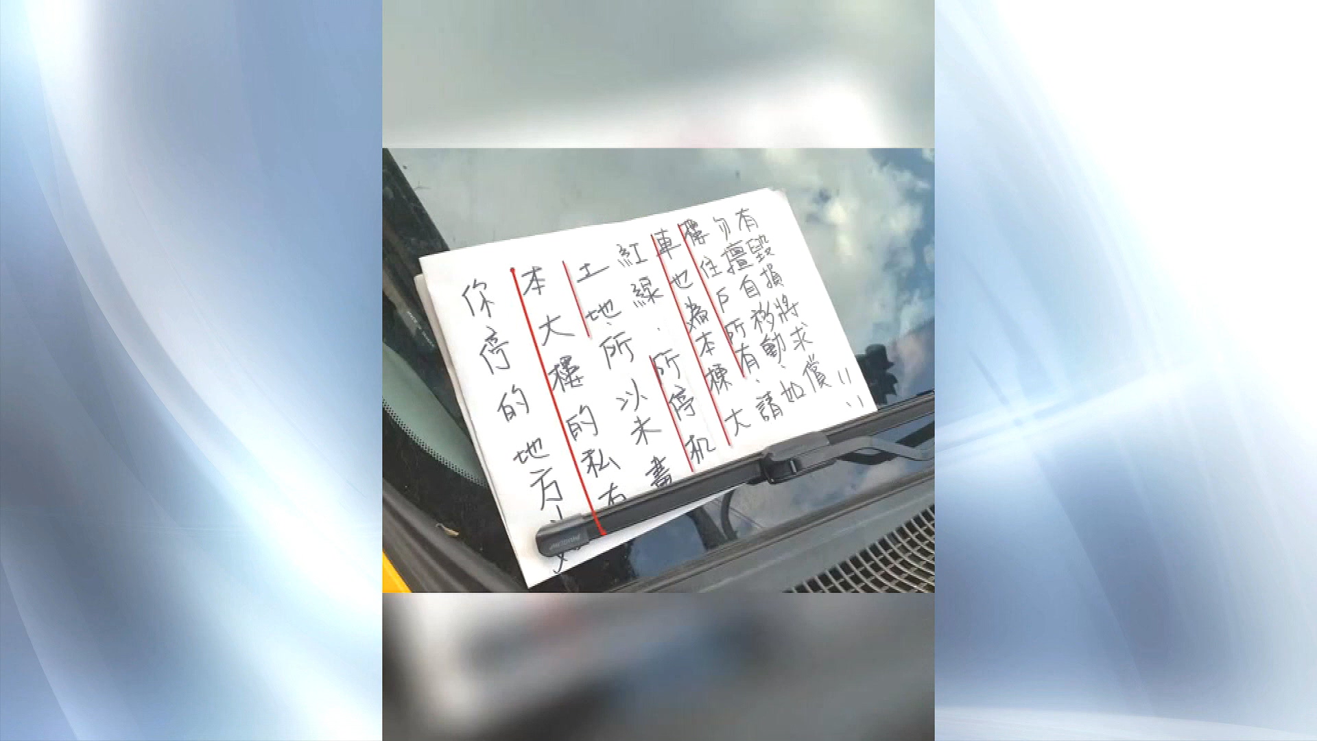 圖/翻攝自社會事新聞影音