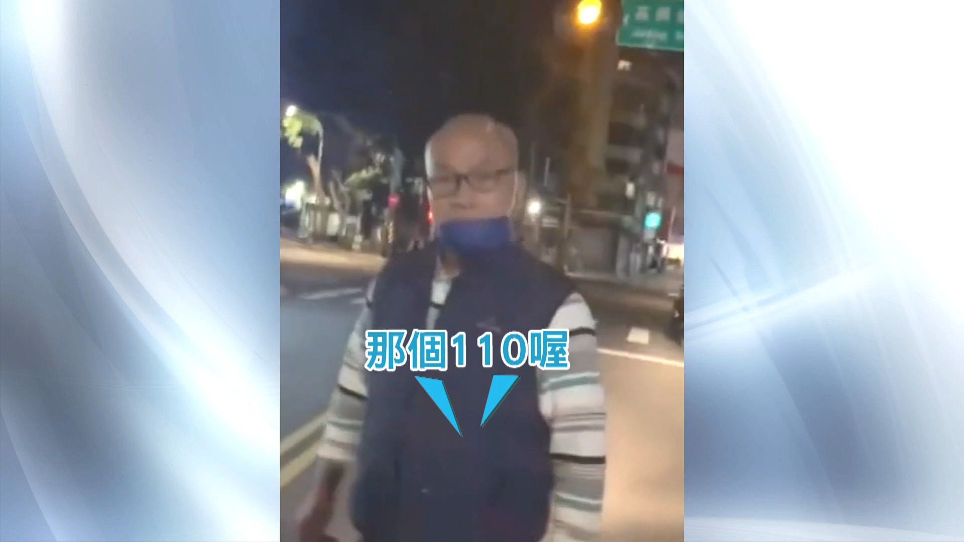 圖/翻攝自社會事新聞影音