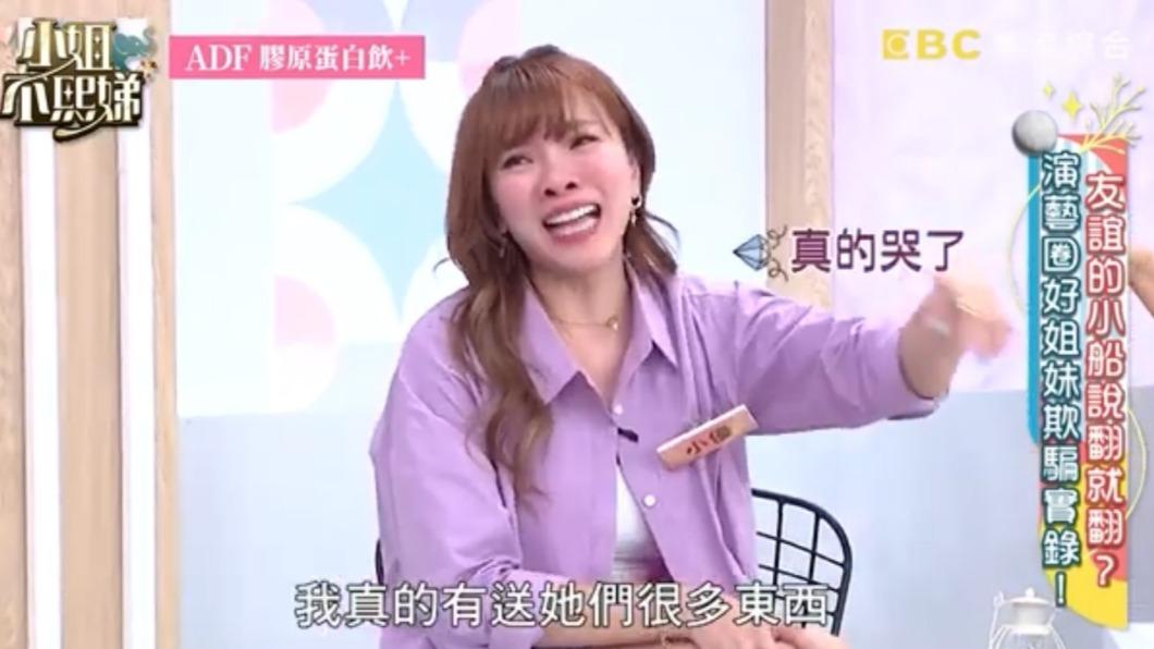 小優止不住眼淚。(圖/翻攝自小姐不熙娣YouTube)