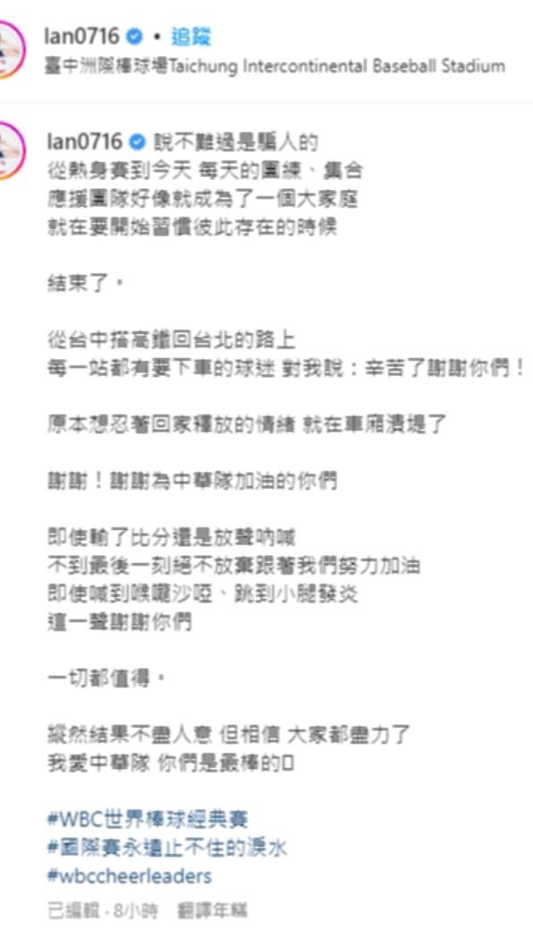 籃籃發文。(圖/翻攝自籃籃IG)