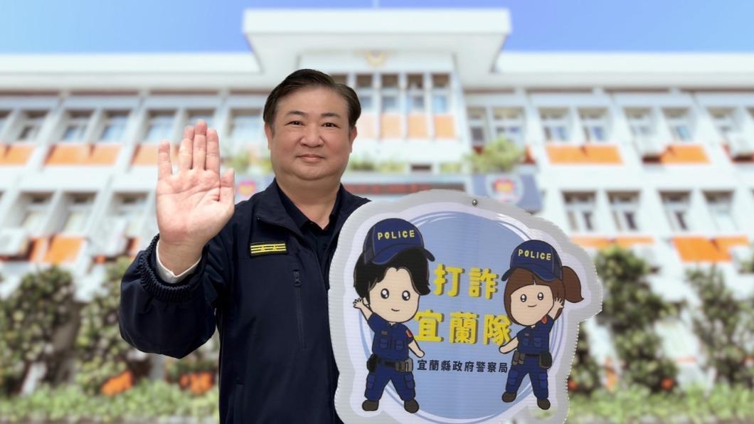 宜蘭警防詐宣導放大絕! 局長化身「跳跳宏」動起來宣導