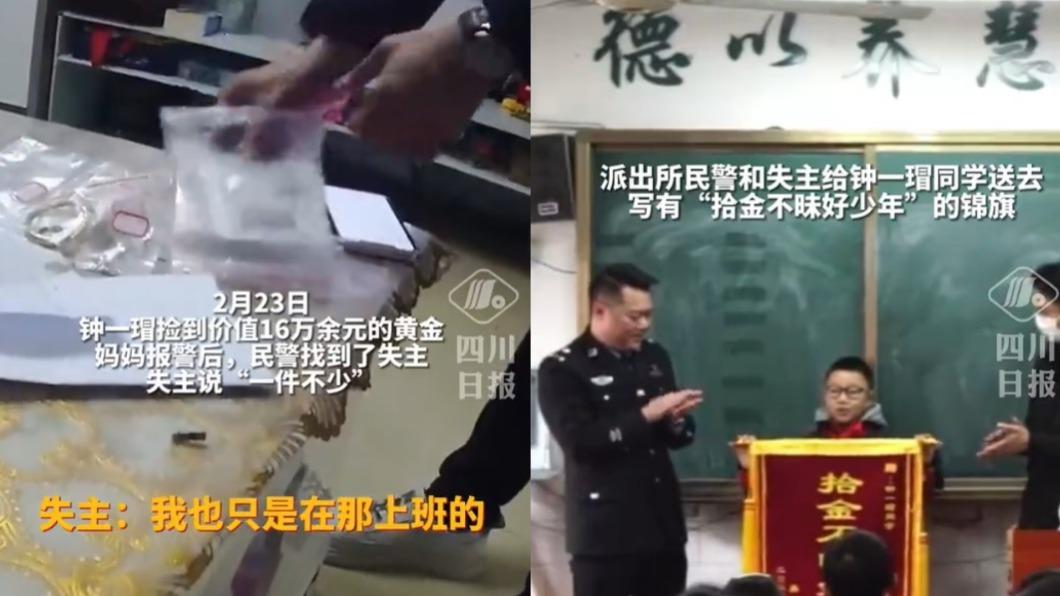 撿到70萬金飾!10歲弟原地苦等感動失主 獲多份愛心大禮包