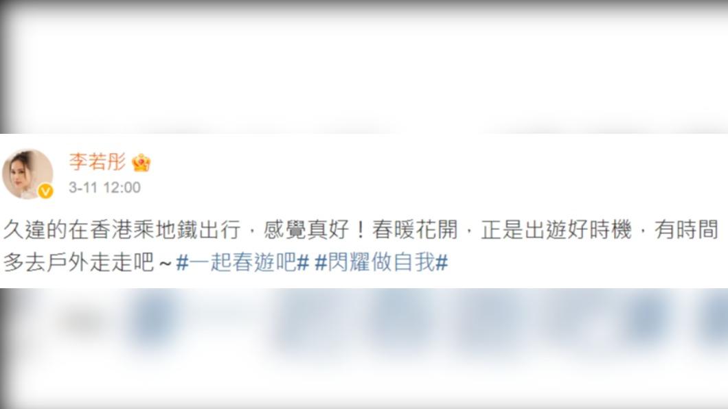 李若彤搭地鐵出遊。(圖/翻攝自李若彤微博)