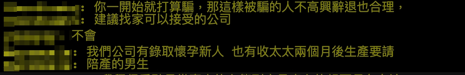 網友看法也相當兩極。（圖／翻攝自PTT）