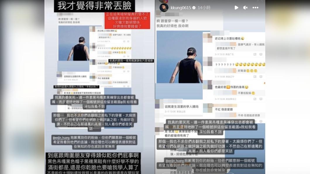 龔言脩遭黃偉晉粉絲開嗆,黃偉晉隨即護友。(圖/翻攝自黃偉晉、龔言脩 IG)