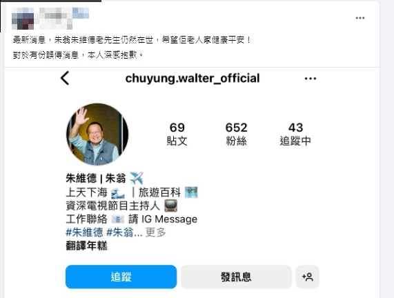 網友道歉。(圖/翻攝臉書)