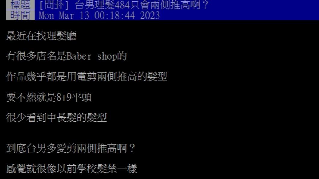 原PO發文。（圖／翻攝自PTT）