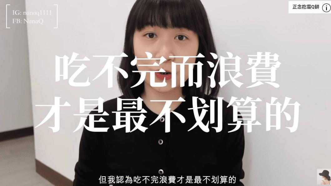 NanaQ分享斷捨離冰箱後帶來的5個改變。(圖/翻攝自YouTube NanaQ)
