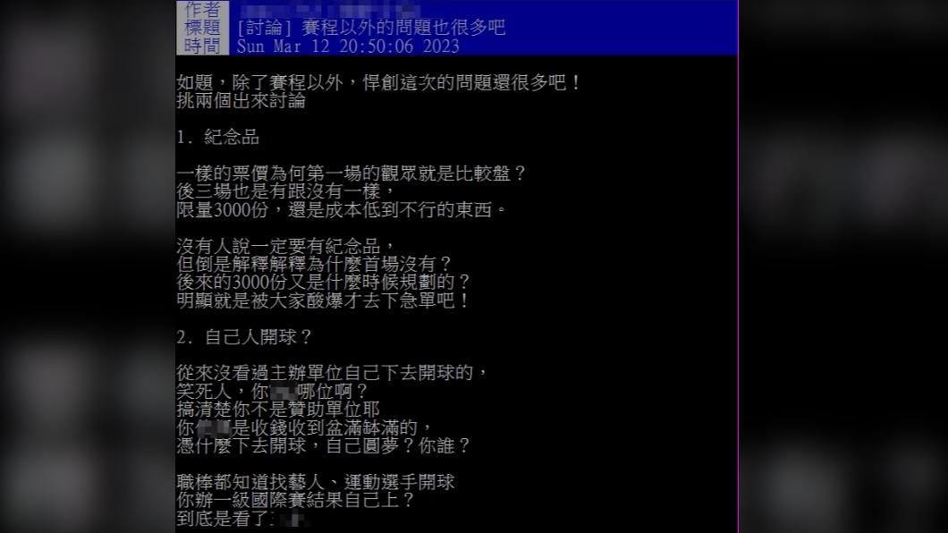 網友點出悍創2問題。（圖／翻攝自PTT）