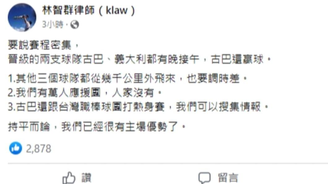 林智群發文。(圖/翻攝自林智群律師(klaw)臉書)