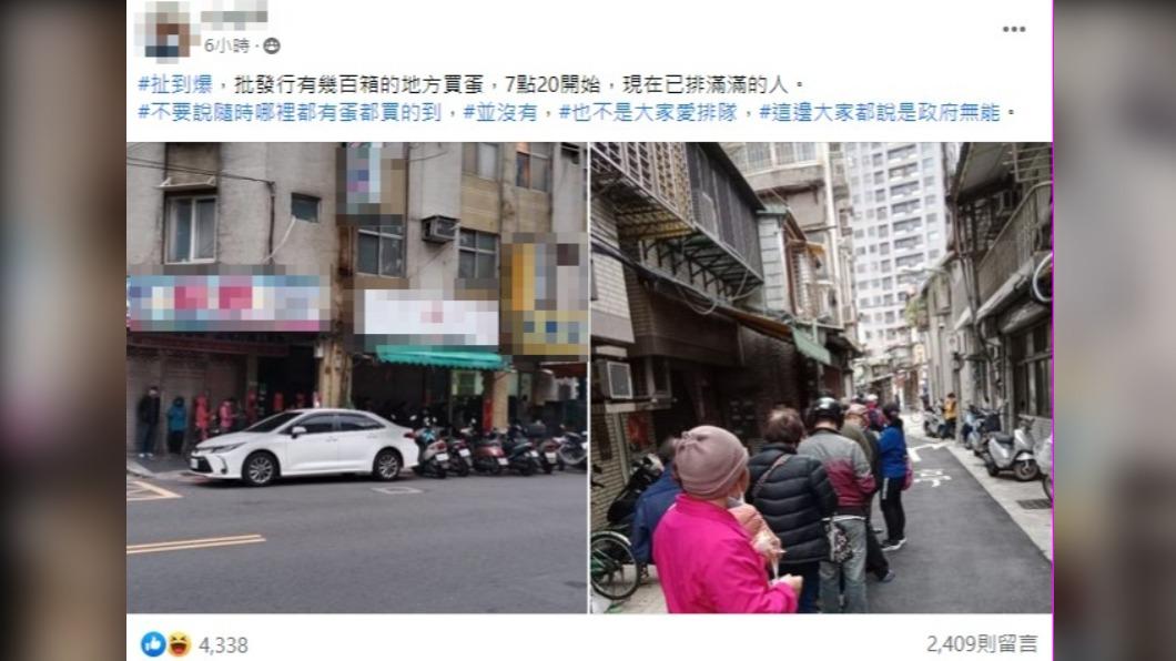 台北市大同區某蛋行出現搶蛋人潮。(圖/翻攝自爆料公社)