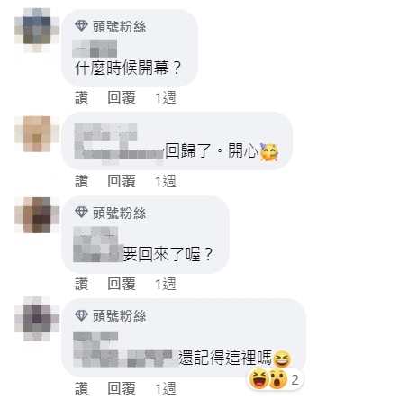 網友紛紛表達期待的心情。（圖／翻攝自Big City遠東巨城購物中心臉書）