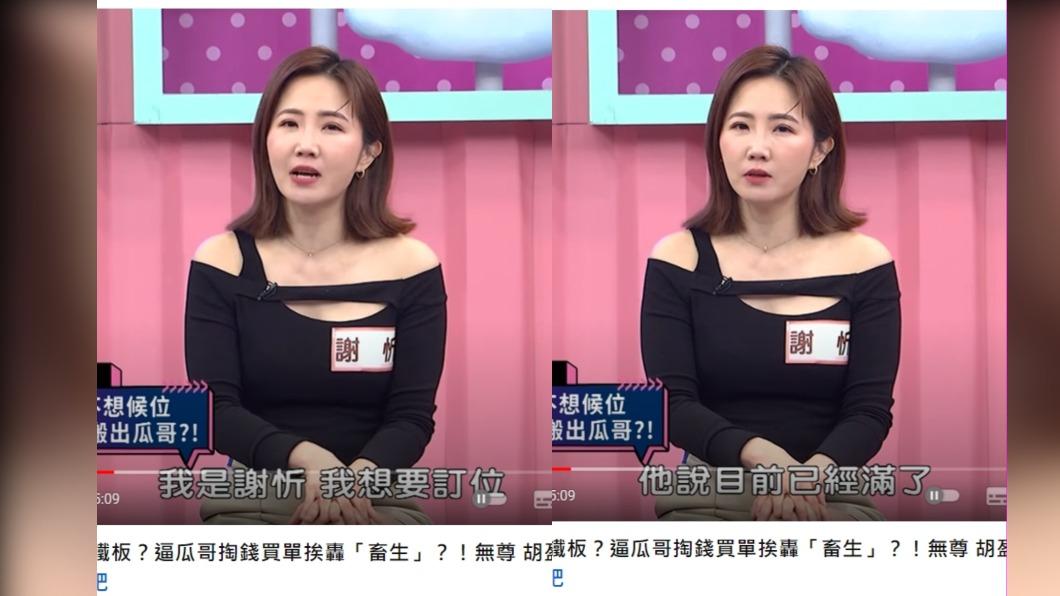 餐廳訂位全滿，謝忻亮名號仍被店員拒絕。（圖／翻攝自今晚開讚吧YouTube）