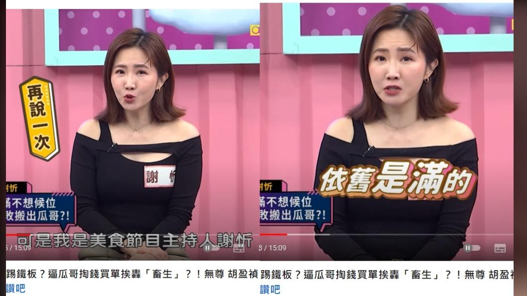 謝忻再次強調「可我是美食節目主持人」，店家仍堅稱是滿的。（圖／翻攝自今晚開讚吧YouTube）