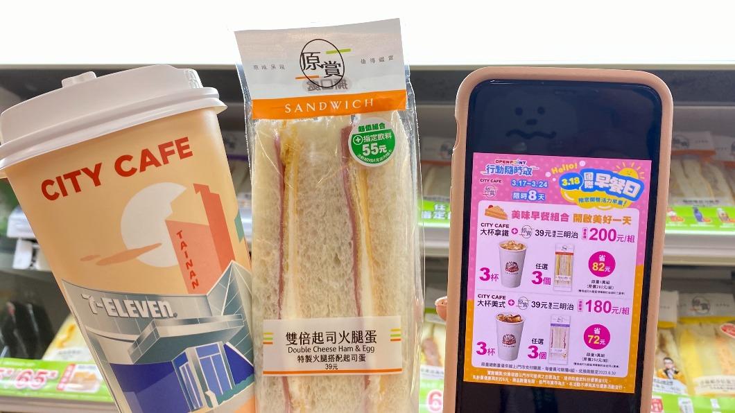 購買早餐組合加碼送點數。(圖/業者提供)