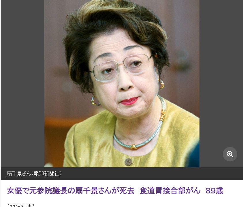 日媒今日證實,扇千景癌症過世。(圖/翻攝自《スポーツ報知》)
