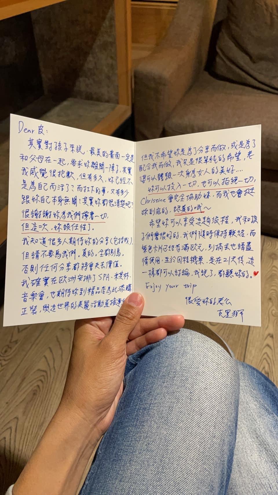 宥勝給妻子的手寫信。(圖/翻攝自宥勝臉書)