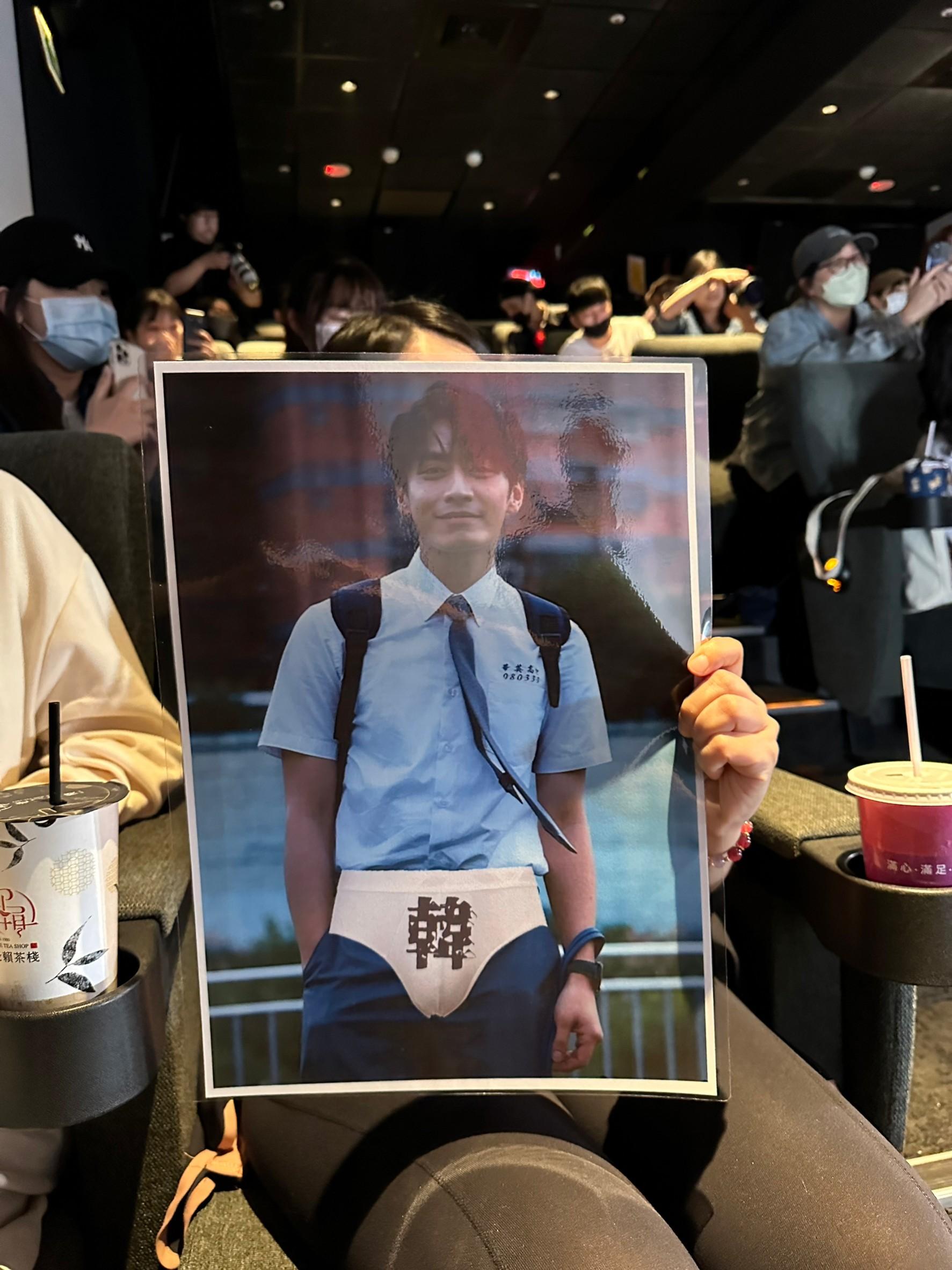 宋柏緯粉絲送上他的角色內褲合成照。（圖／禾豐九路提供）