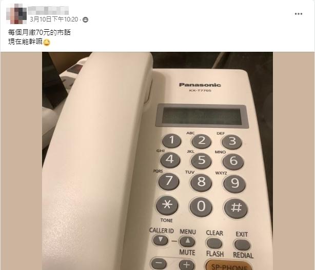 原PO好奇現在市話還能幹嘛。(圖/翻攝自PTT)