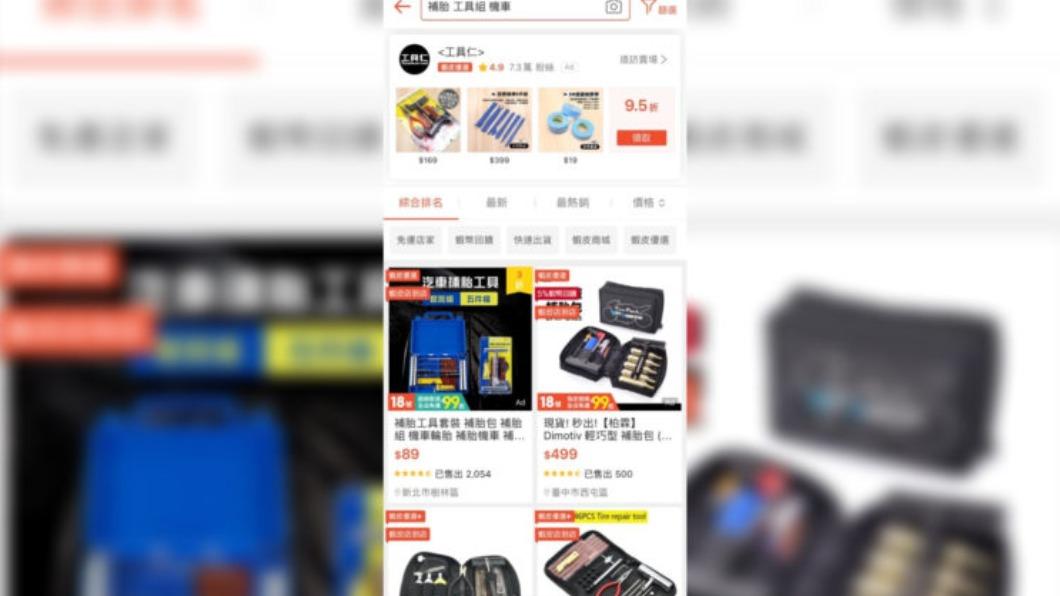 建議有長途旅行的騎士最好還是備妥簡易的補胎工具。(圖/擷取自蝦皮購物)