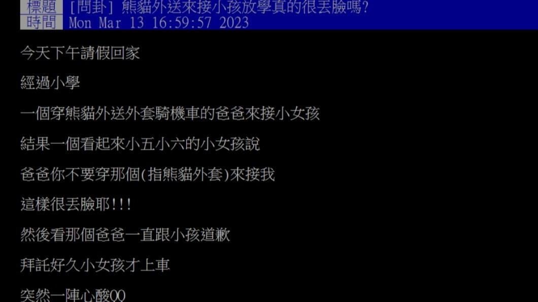 原PO發文。(圖/翻攝自PTT)