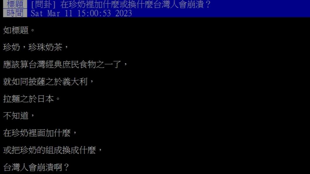 原PO發文。(圖/翻攝自PTT)