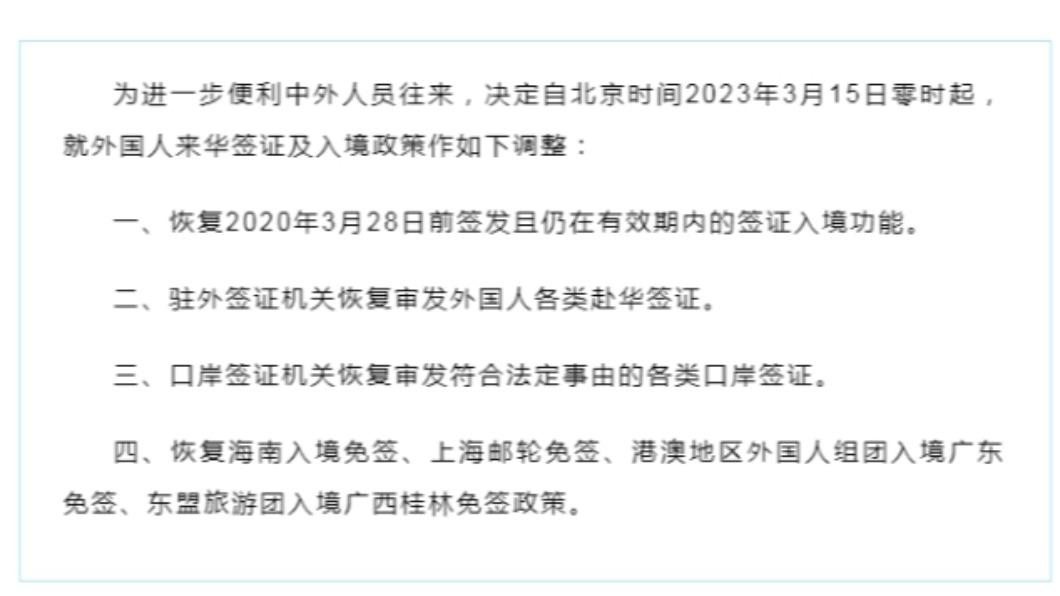中國外交部宣布恢復對外籍人士發放簽證。(圖/翻攝自環球網)