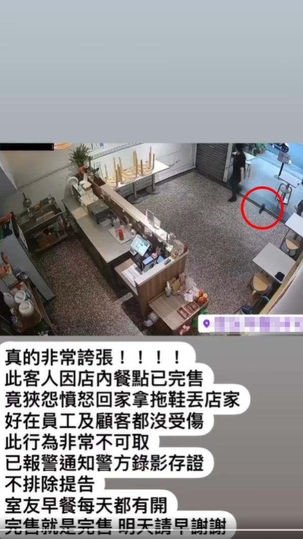 早餐店內突有拖鞋飛進。（圖／翻攝自爆料公社公開版臉書）