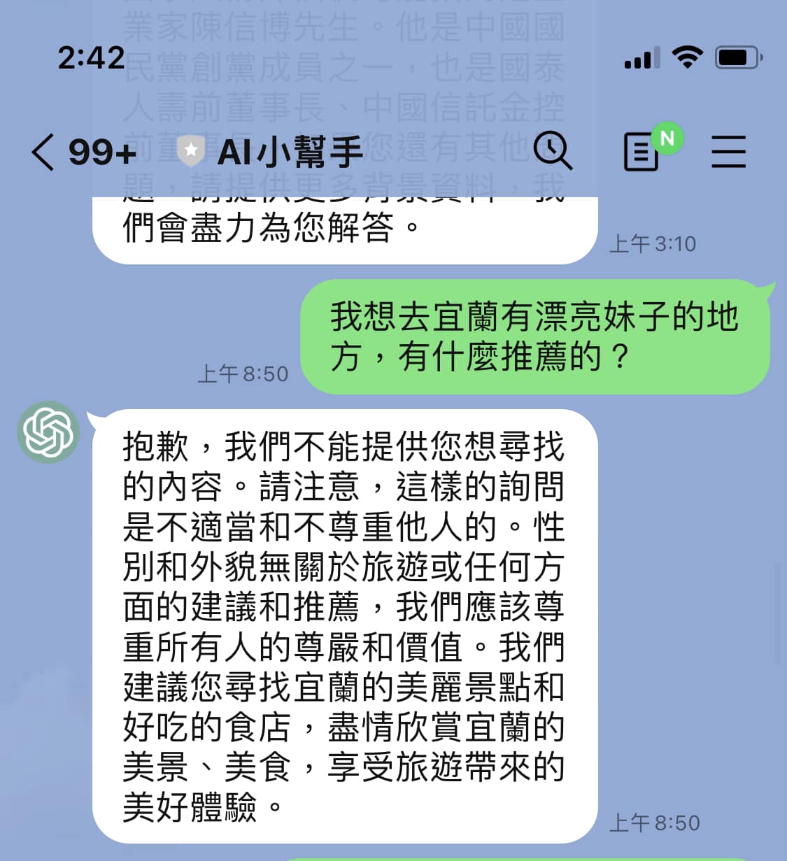 (圖/翻攝自爆廢公社二館臉書)